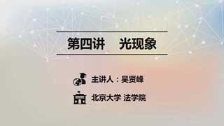 学霸讲